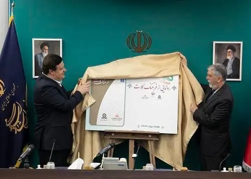 رونمایی از "فرهنگ‌کارت" با حضور وزیر ارشاد و مدیرعامل بانک ملت