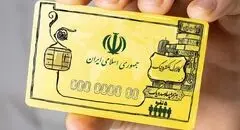 واریز کالابرگ ۴ میلیون‌ تومانی‌ برای‌ ماه‌ رمضان