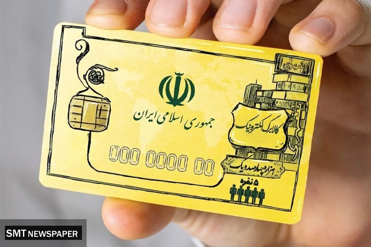 واریز کالابرگ ۴ میلیون‌ تومانی‌ برای‌ ماه‌ رمضان