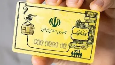 مهلت استفاده از کالابرگ الکترونیکی دهک‌های اول تا هفتم