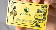 مهلت استفاده از کالابرگ الکترونیکی دهک‌های اول تا هفتم