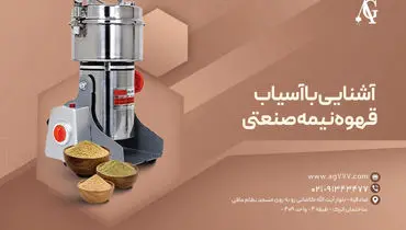 درجه آسیاب قهوه برای دستگاه دلونگی + جدول تنظیمات کامل
