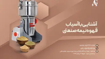 درجه آسیاب قهوه برای دستگاه دلونگی + جدول تنظیمات کامل