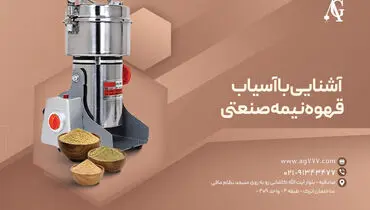 درجه آسیاب قهوه برای دستگاه دلونگی + جدول تنظیمات کامل