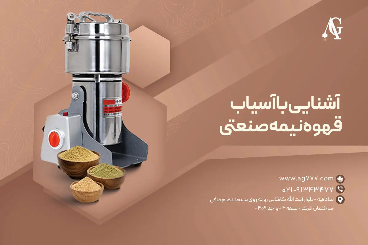 درجه آسیاب قهوه برای دستگاه دلونگی + جدول تنظیمات کامل
