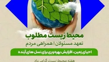 بهره‌وری سبز و اقتصاد چرخشی؛ راهبردهای نوین معدنکاری مسئولانه