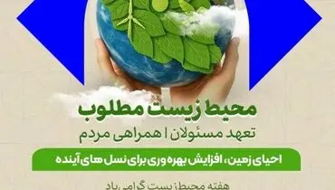 بهره‌وری سبز و اقتصاد چرخشی؛ راهبردهای نوین معدنکاری مسئولانه