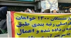 اعتراض بازنشستگان بالا گرفت | چرا تغییرات حقوقی اعمال نشد؟