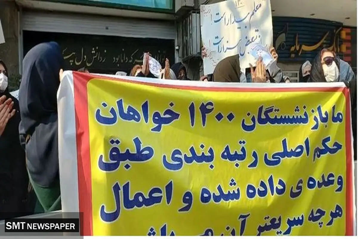 اعتراض بازنشستگان بالا گرفت | چرا تغییرات حقوقی اعمال نشد؟