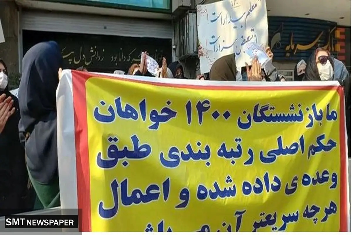 اعتراض بازنشستگان بالا گرفت | چرا تغییرات حقوقی اعمال نشد؟