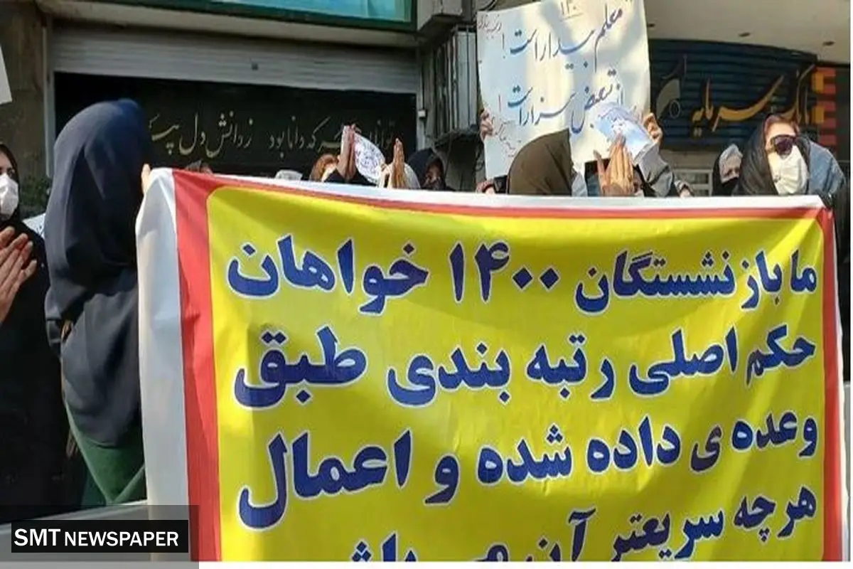 اعتراض بازنشستگان بالا گرفت | چرا تغییرات حقوقی اعمال نشد؟