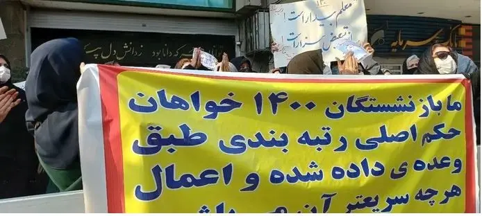 اعتراض بازنشستگان بالا گرفت | چرا تغییرات حقوقی اعمال نشد؟