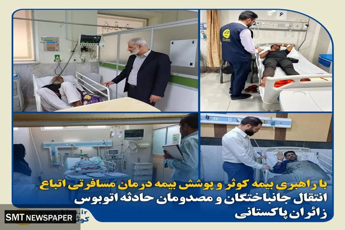 انتقال جانباختگان و مصدومان حادثه اتوبوس زائران پاکستانی