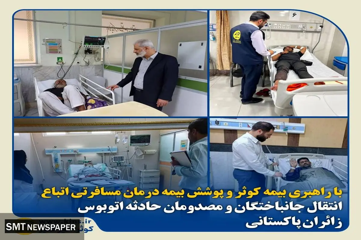 انتقال جانباختگان و مصدومان حادثه اتوبوس زائران پاکستانی