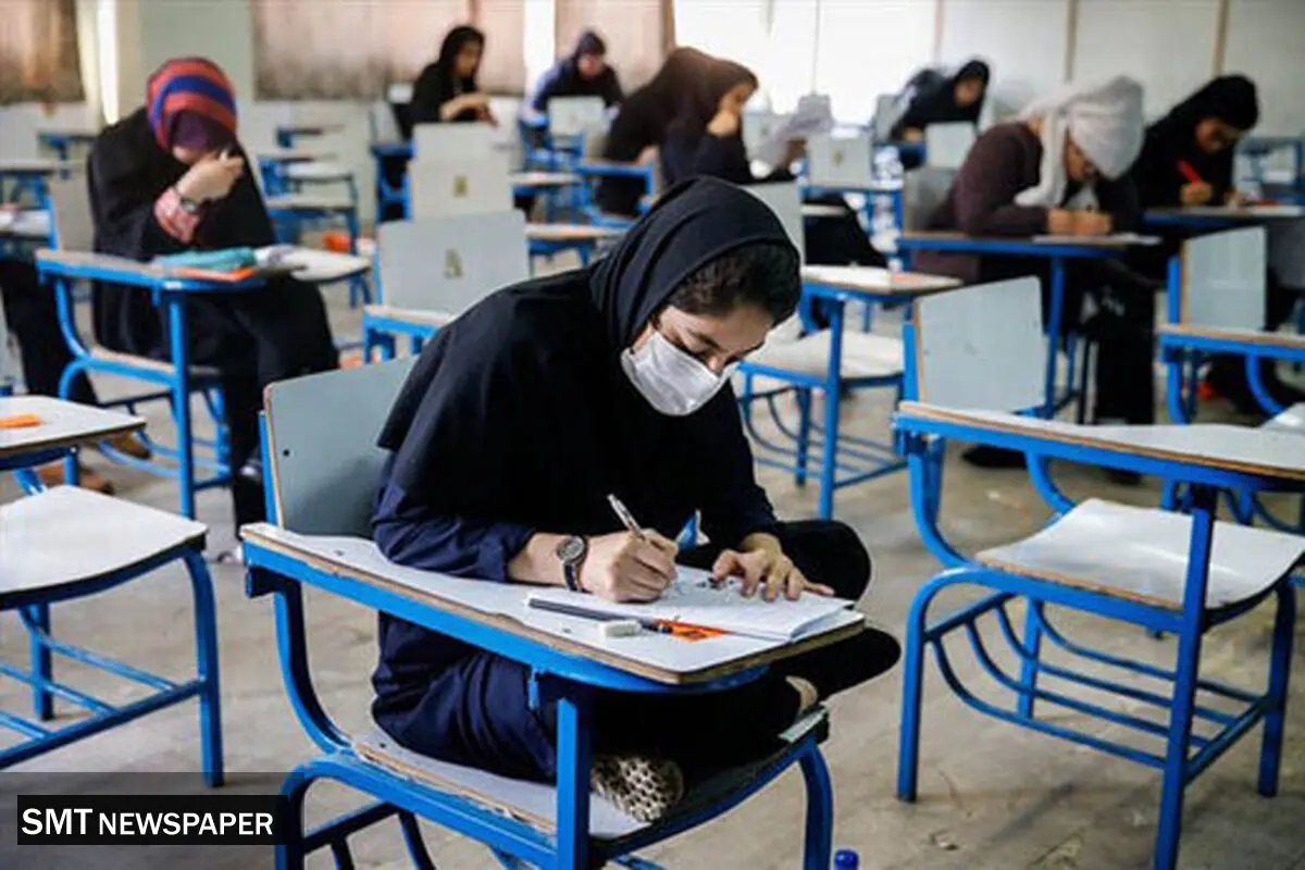 زمان برگزاری امتحانات 13 دانشگاه در تهران