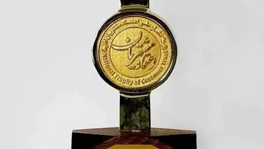 شرکت بیمه دی در در نهمین همایش ملی اعتماد مشتریان، موفق به جایگاه نخست شد.