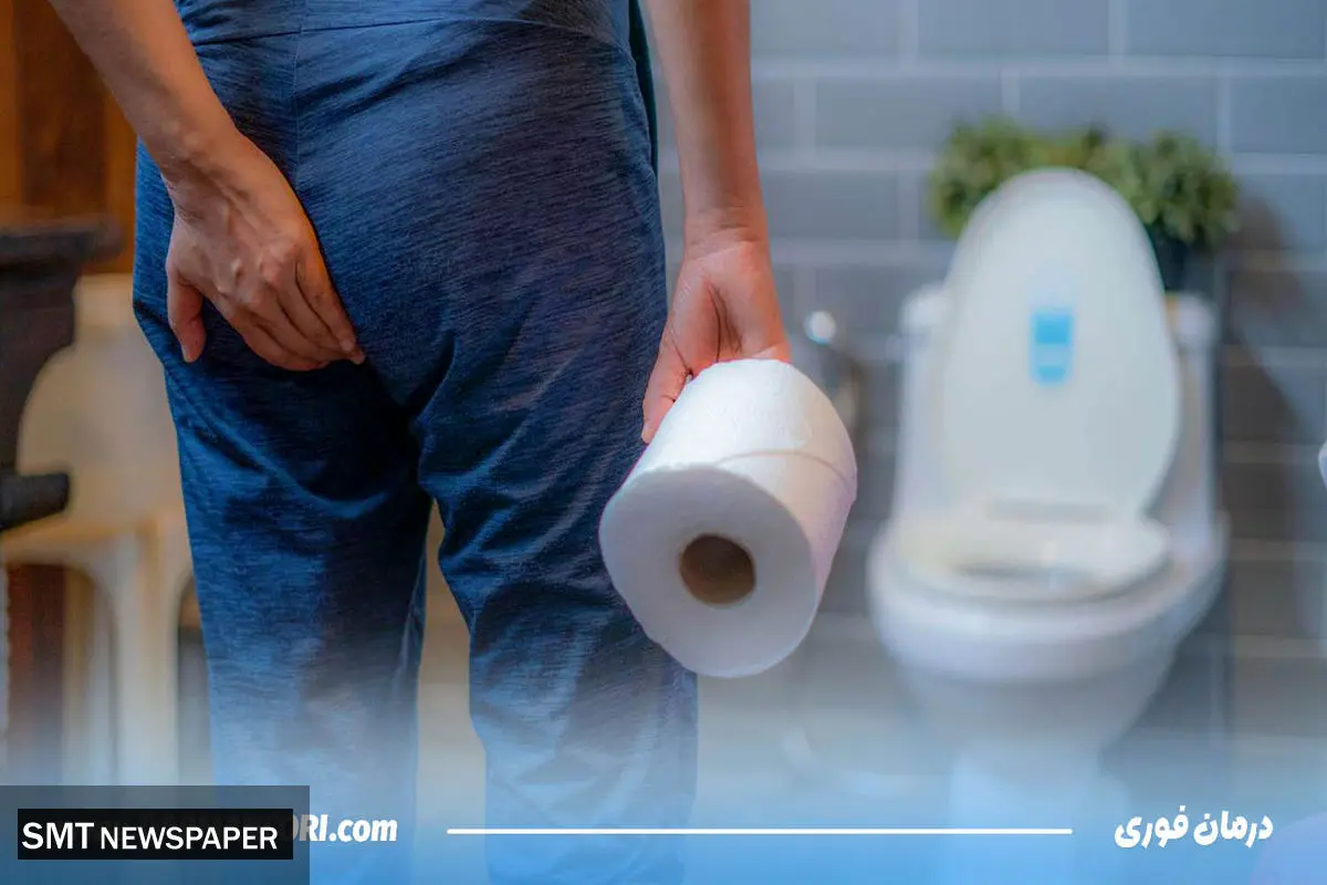 چرا بعضی‌ها بعد از اجابت مزاج دچار درد می‌شوند؟ بررسی تجربه بیماران در کلینیک‌های لیزری