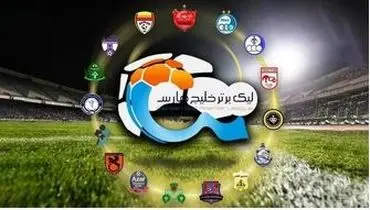 هفته‌های اول و دوم لیگ برتر؛ محک جدی برای مدعیان قهرمانی