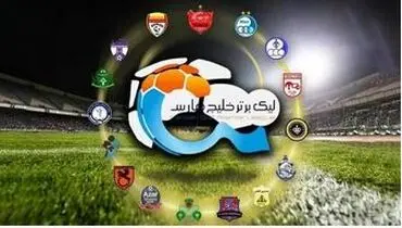 هفته‌های اول و دوم لیگ برتر؛ محک جدی برای مدعیان قهرمانی