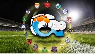 هفته‌های اول و دوم لیگ برتر؛ محک جدی برای مدعیان قهرمانی