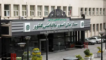 اقدامات سازمان امور مالیاتی در جهت حمایت از مودیان و کاهش فشارهای مالی و روانی