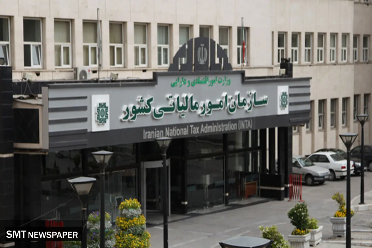 اقدامات سازمان امور مالیاتی در جهت حمایت از مودیان و کاهش فشارهای مالی و روانی
