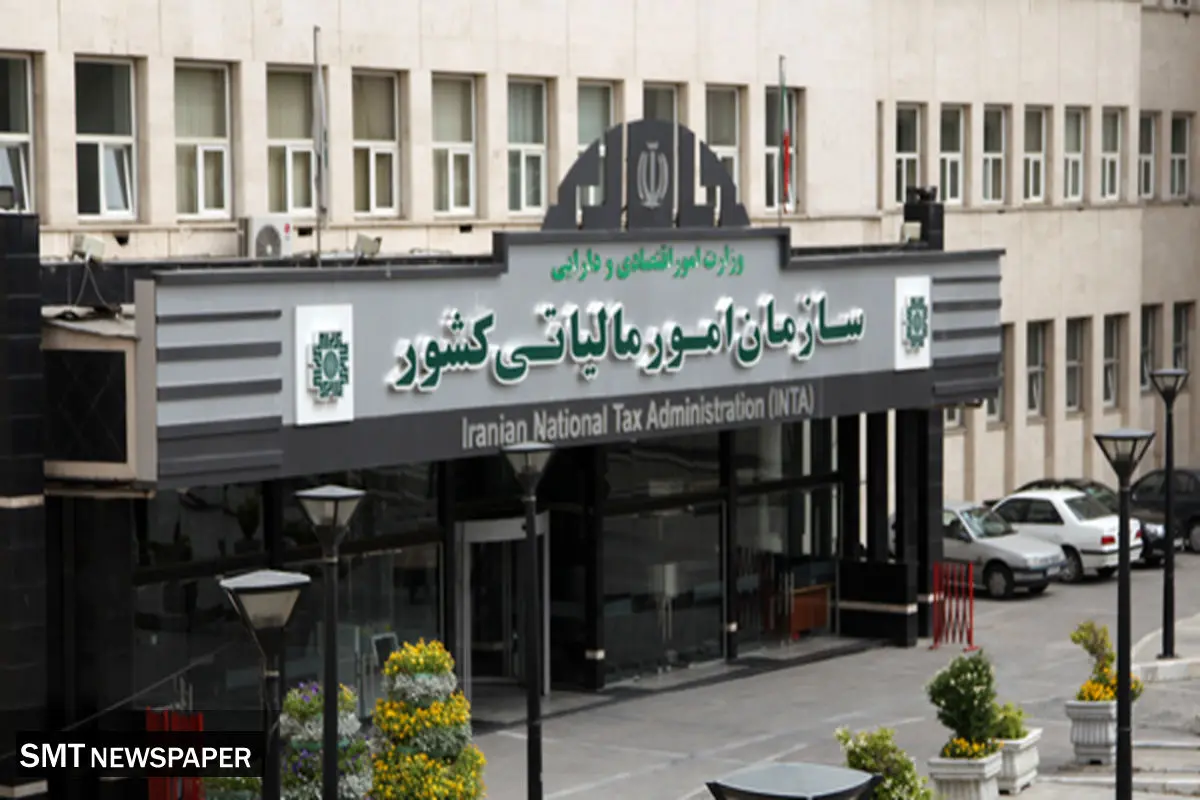اقدامات سازمان امور مالیاتی در جهت حمایت از مودیان و کاهش فشارهای مالی و روانی