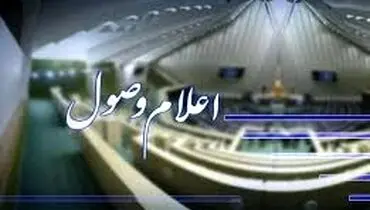 اعلام وصول توسعه صنعت هسته‌ای