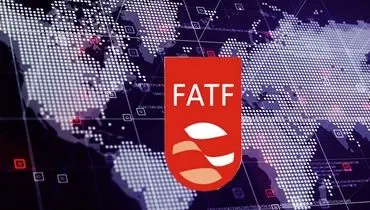 FATF در دوراهی منافع عمومی و شخصی