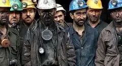توجه به منابع انسانی، راه‌حل مشکلات معدنی