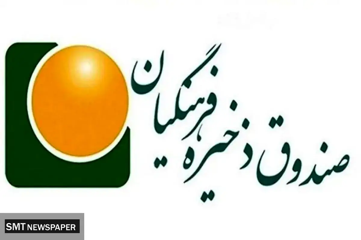 خبر جدید صندوق ذخیره فرهنگیان برای فرهنگیان بازنشسته