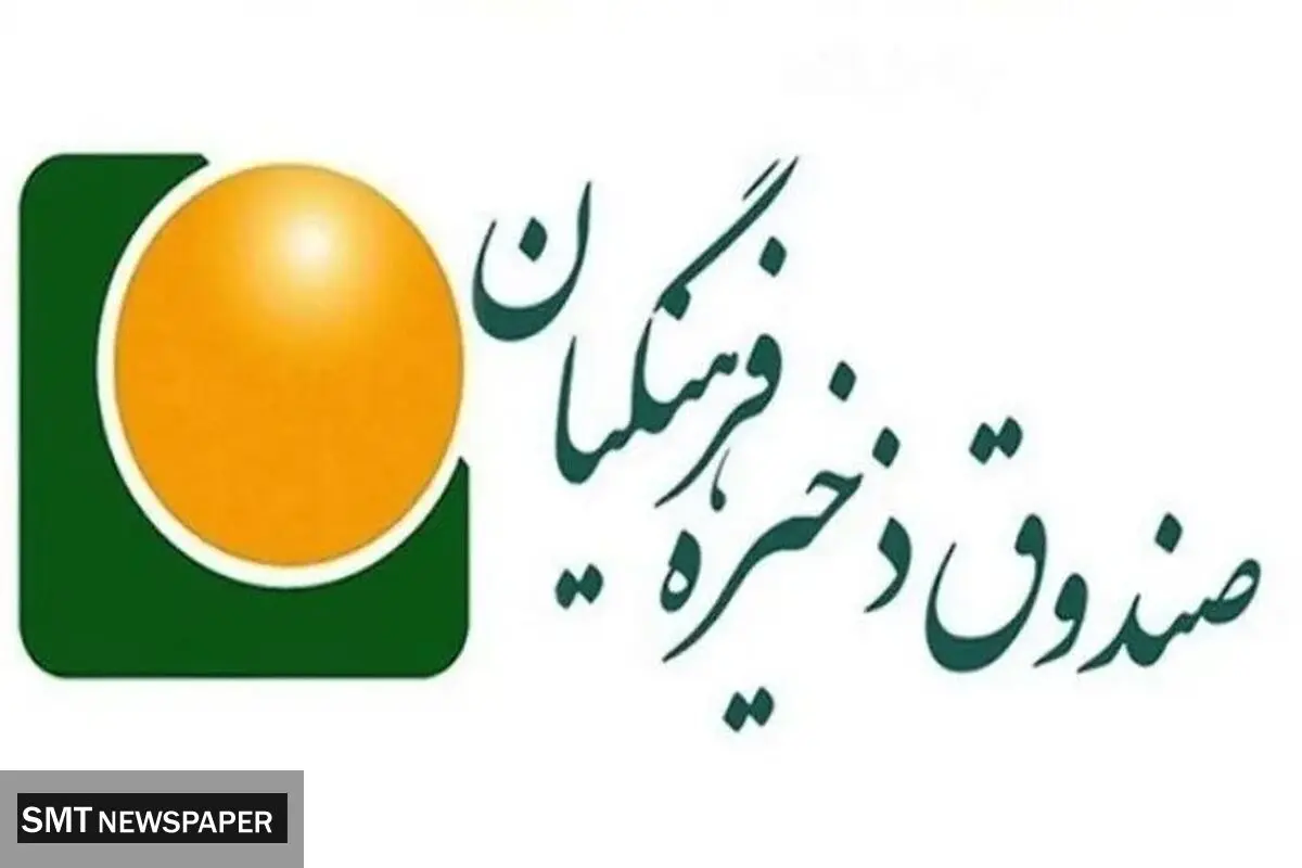 خبر جدید صندوق ذخیره فرهنگیان برای فرهنگیان بازنشسته