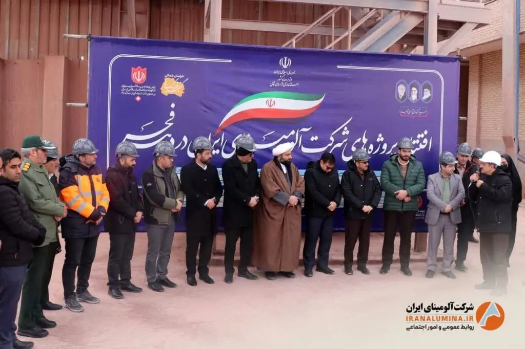افتتاح متمرکز پروژه‌های شرکت آلومینای ایران همزمان با ایام الله دهه مبارک فجر( فیلتر پرس – بند خاکی دهانه دلبر )