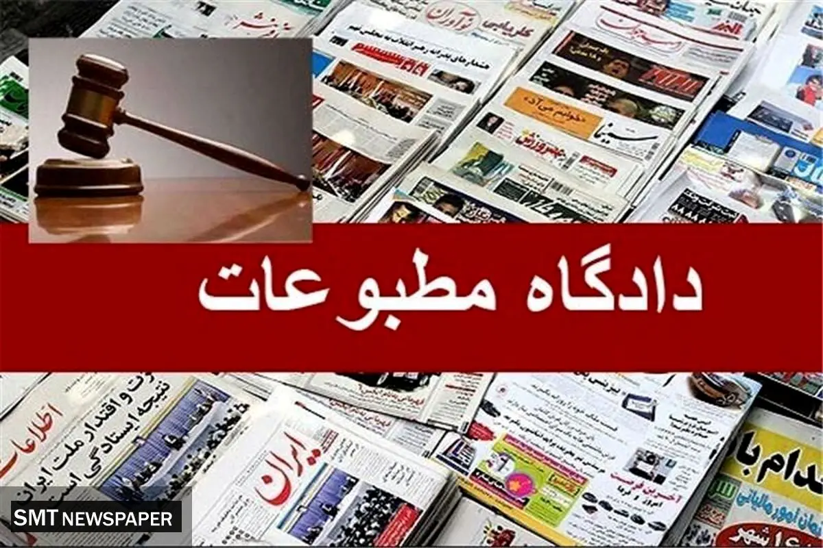 نسیم بیداری مجرم شناخته شد