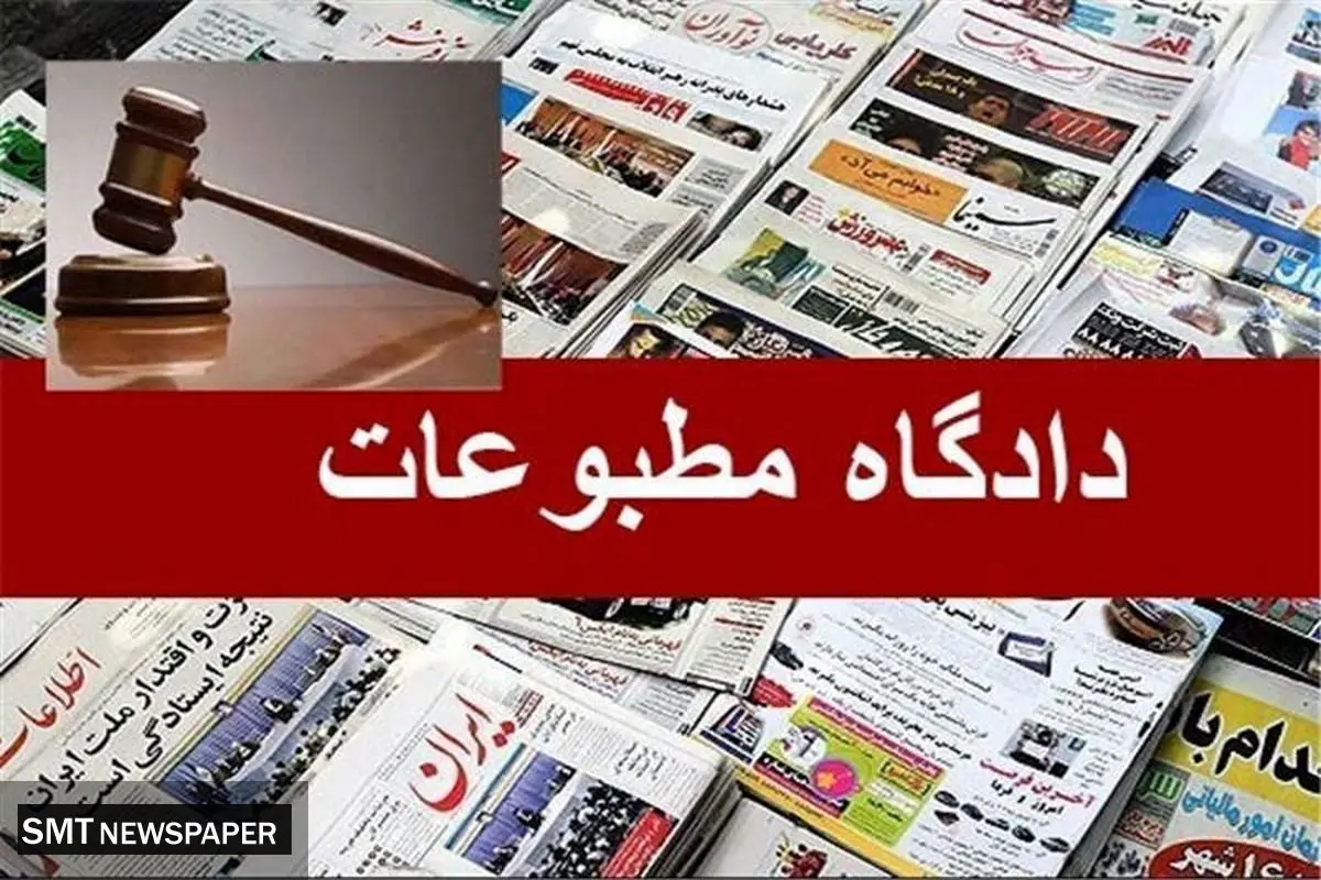 نسیم بیداری مجرم شناخته شد