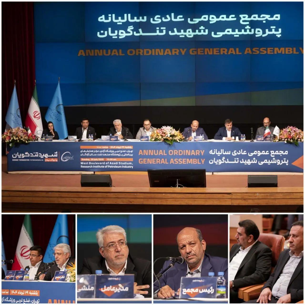 همدلی سهامداران و مدیریت پتروشیمی شهید تندگویان برای افزایش سودآوری