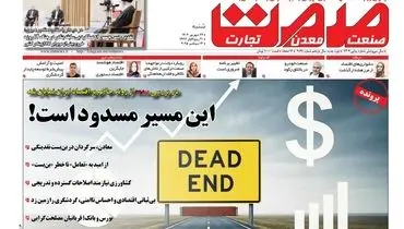 روزنامه شنبه ۲۲ شهریورماه ۱۴۰۴