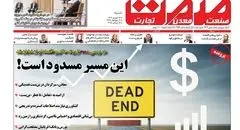 روزنامه شنبه ۲۲ شهریورماه ۱۴۰۴