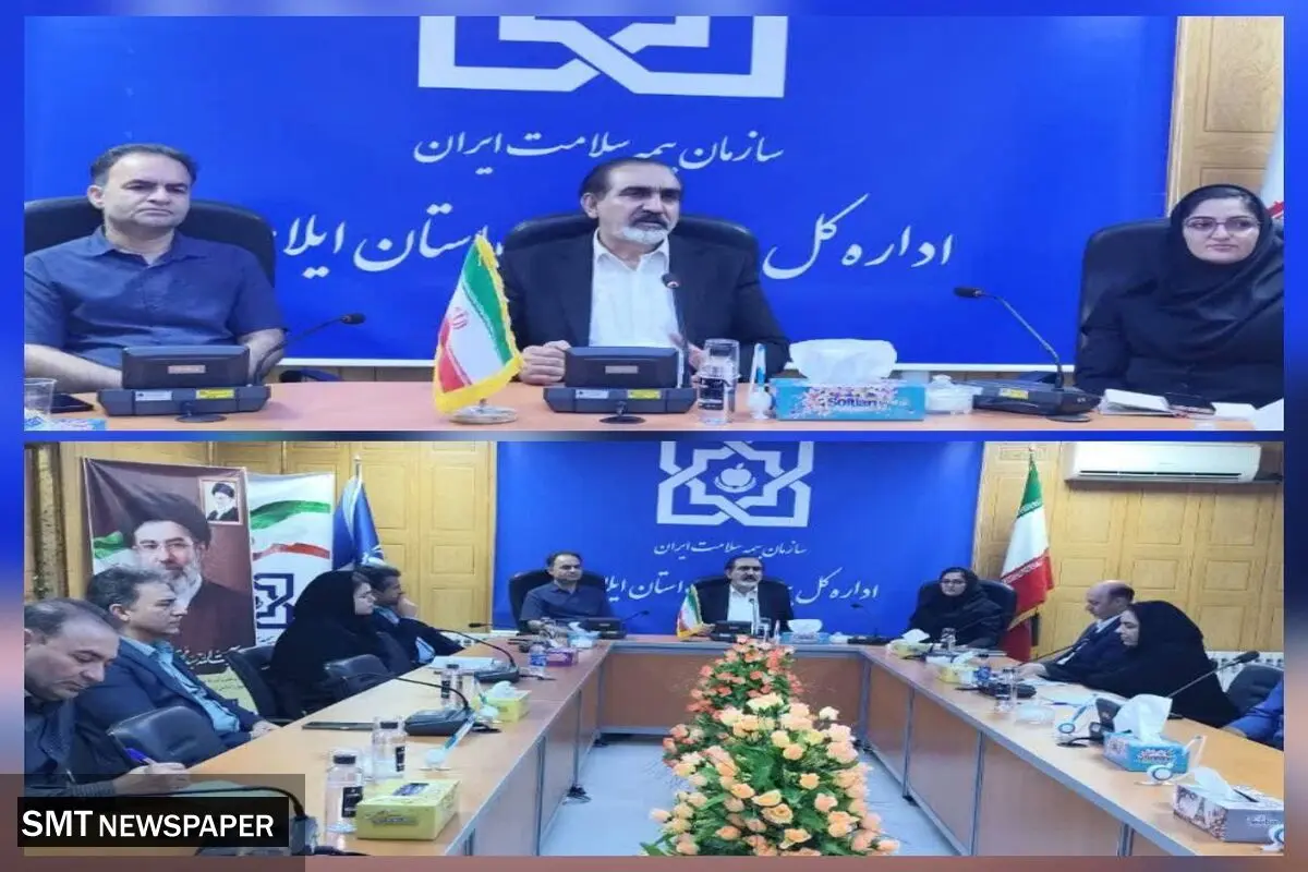 برگزاری نشست شورای هماهنگی سازمان‌های بیمه‌گر پایه و شرکت بیمه دی استان ایلام