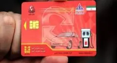 حذف کارت سوخت از این تاریخ رسما آغاز می‌شود / سوخت‌گیری چه تغییری کرد؟