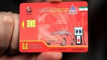 حذف کارت سوخت از این تاریخ رسما آغاز می‌شود / سوخت‌گیری چه تغییری کرد؟