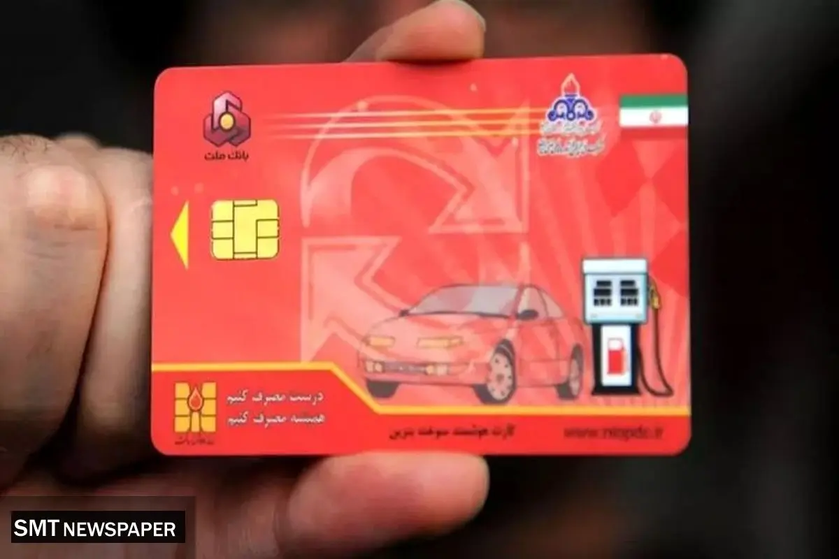 استفاده از کارت سوخت شخصی؛ الزام جدید برای زائران اربعین حسینی