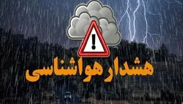 مردم این استان‌ها آماده ورود سامانه جدید باشند