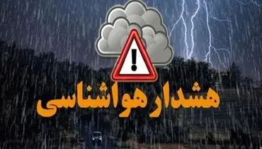 هشدار هواشناسی: بارش‌های سیل‌آسا و وزش باد شدید در شمال کشور تا چهارشنبه