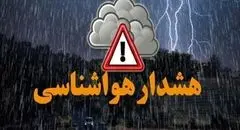 هشدار هواشناسی: بارش‌های سیل‌آسا و وزش باد شدید در شمال کشور تا چهارشنبه