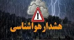 مردم این استان‌ها آماده ورود سامانه جدید باشند