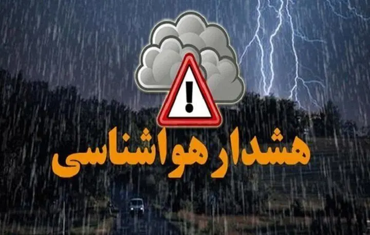  رگبار، باران و رعد و برق در انتظار این استان ها