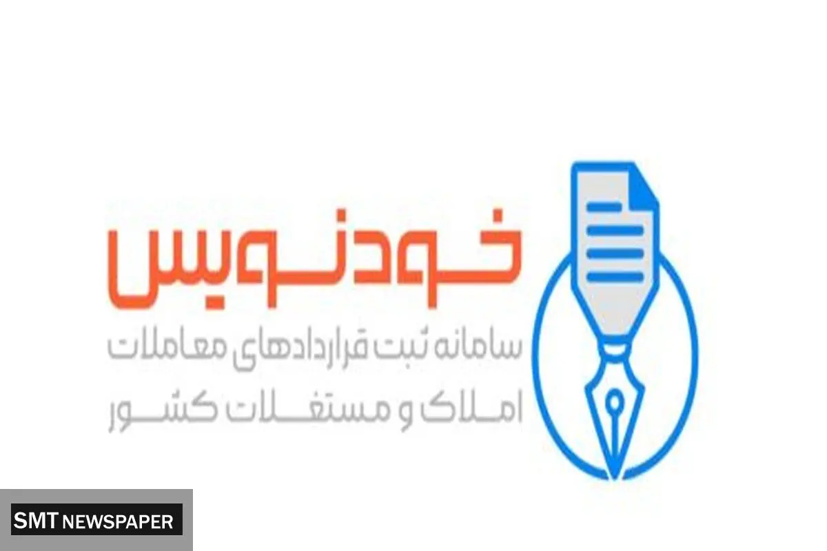 سامانه خودنویس ابزاری کلیدی برای کاهش هزینه‌های مستاجران در سال 1404