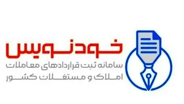 سامانه خودنویس ابزاری کلیدی برای کاهش هزینه‌های مستاجران در سال 1404