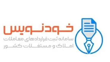سامانه خودنویس ابزاری کلیدی برای کاهش هزینه‌های مستاجران در سال 1404